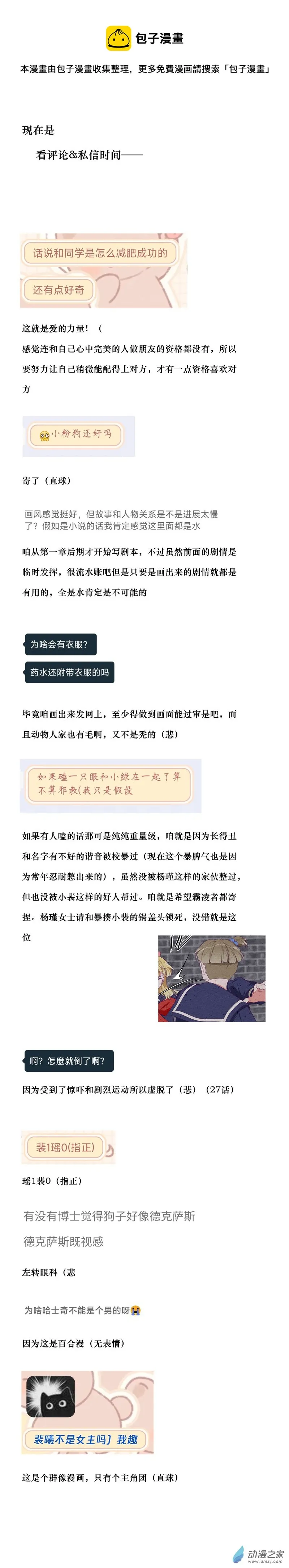 小剧场04 第1页