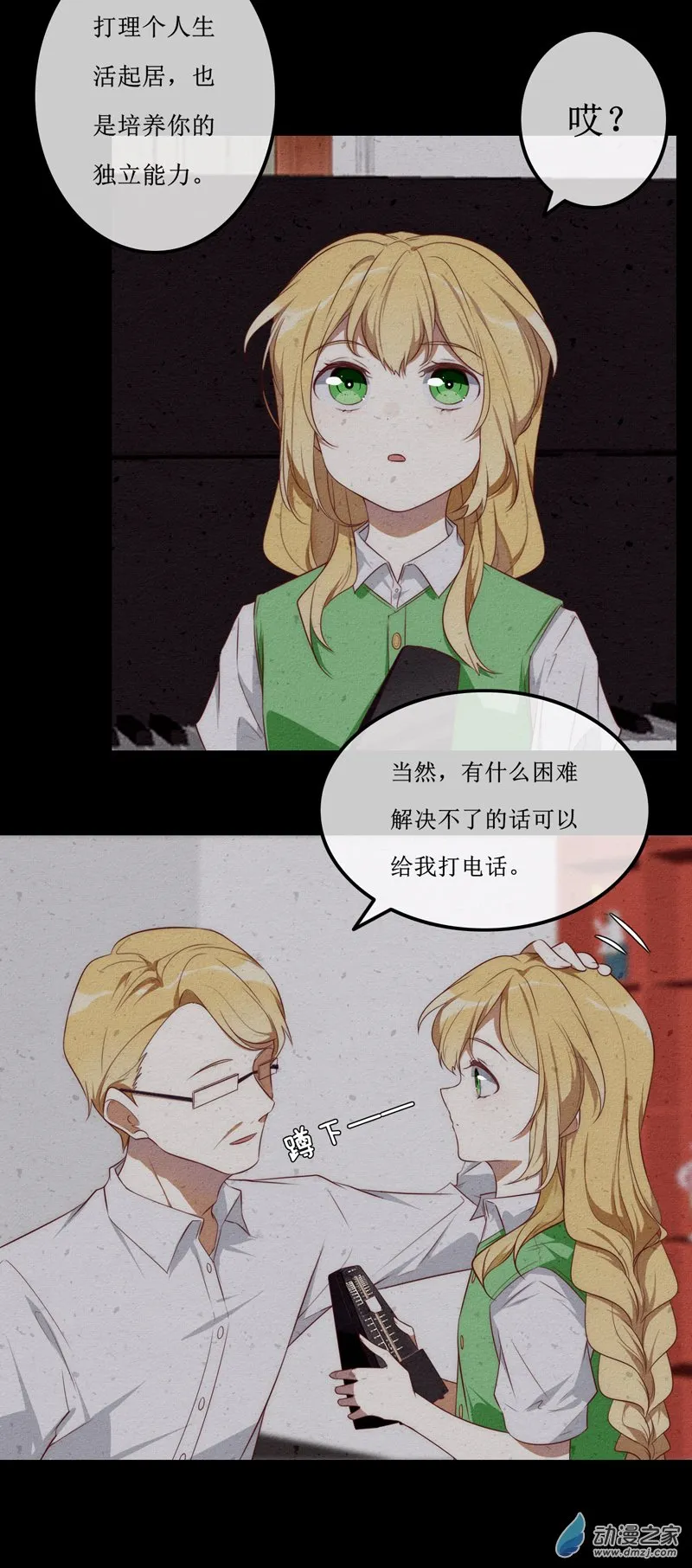 28 结束 第3页