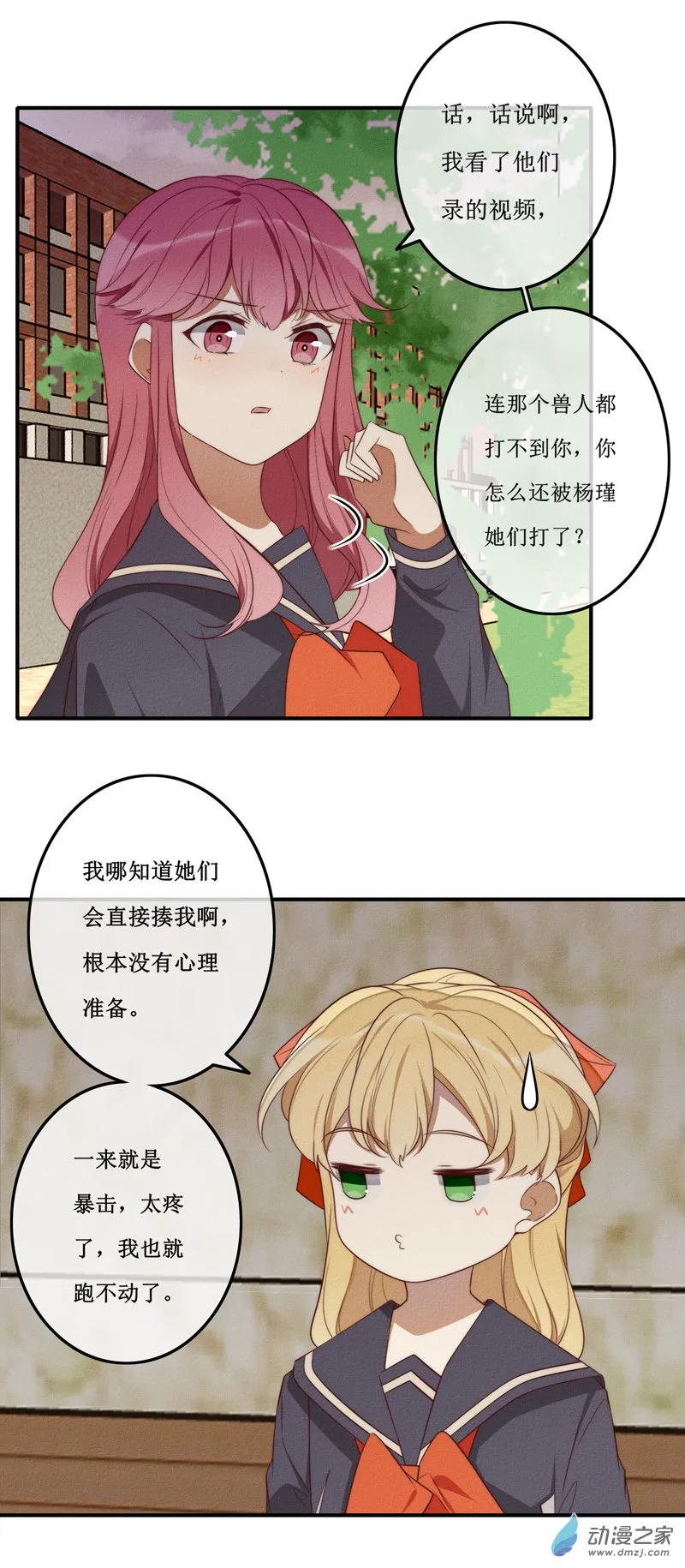 28 结束 第8页