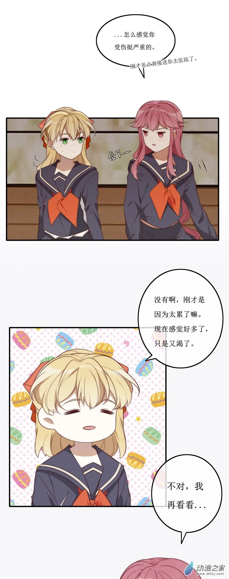 28 结束 第9页