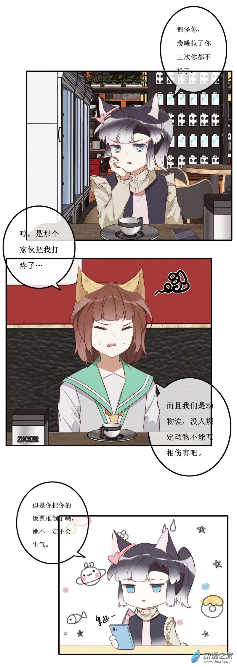 28 结束 第12页