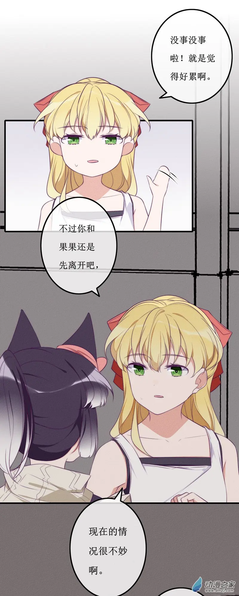 27 真相 第6页