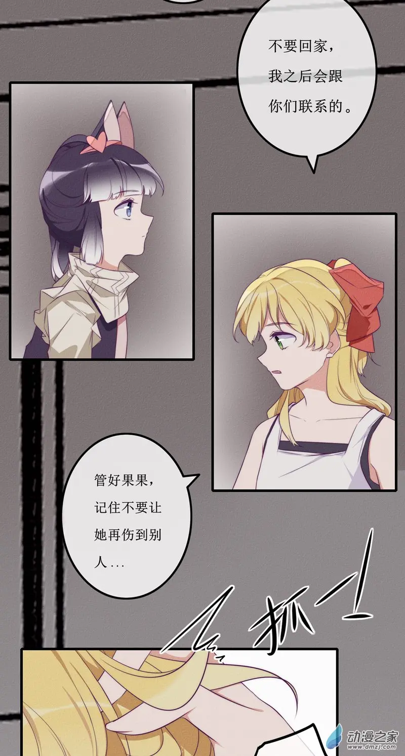 27 真相 第7页