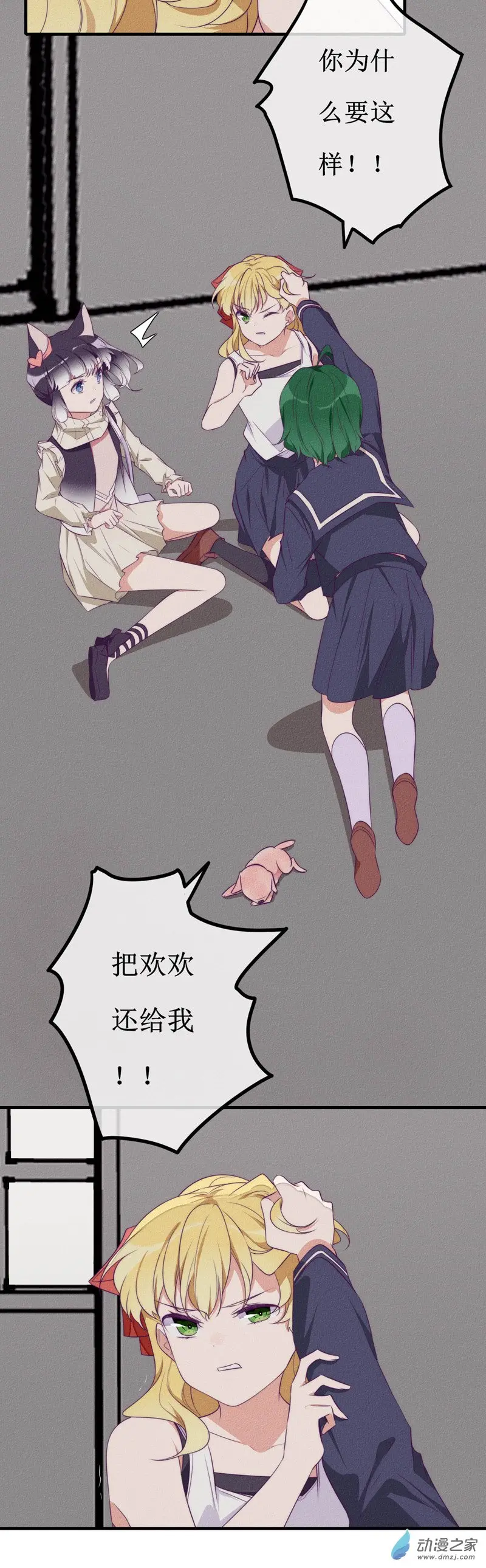 27 真相 第8页