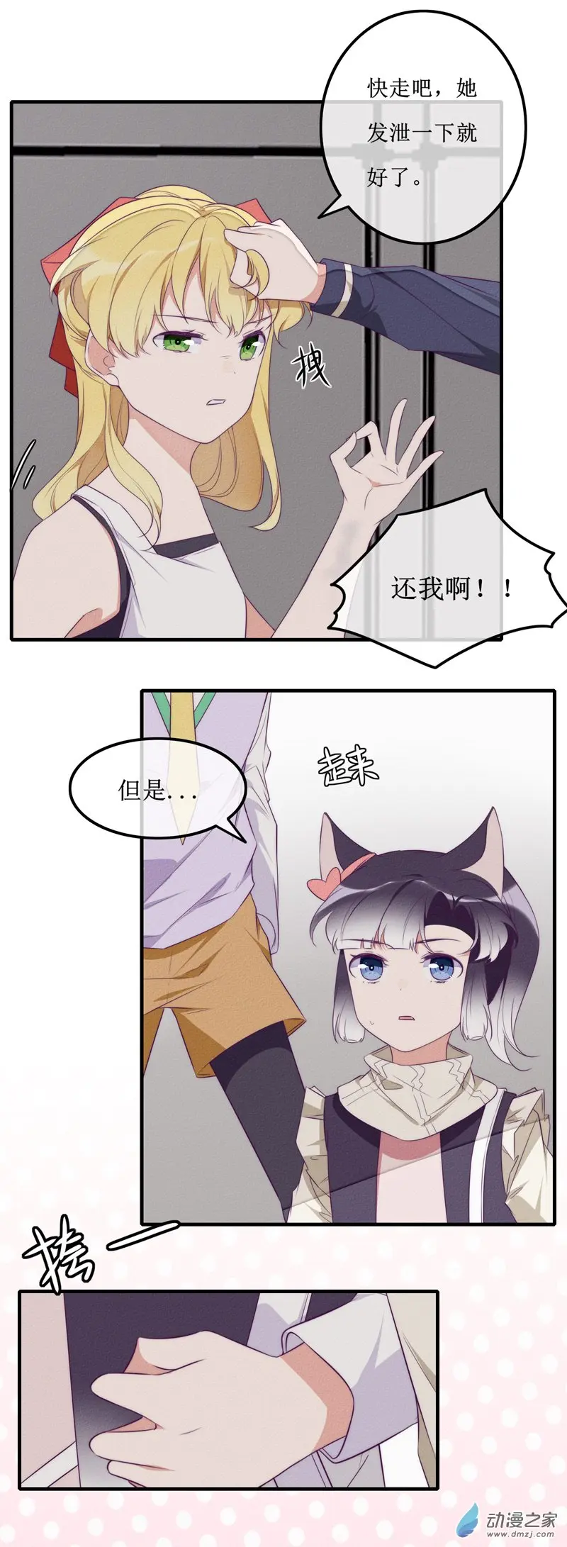 27 真相 第10页