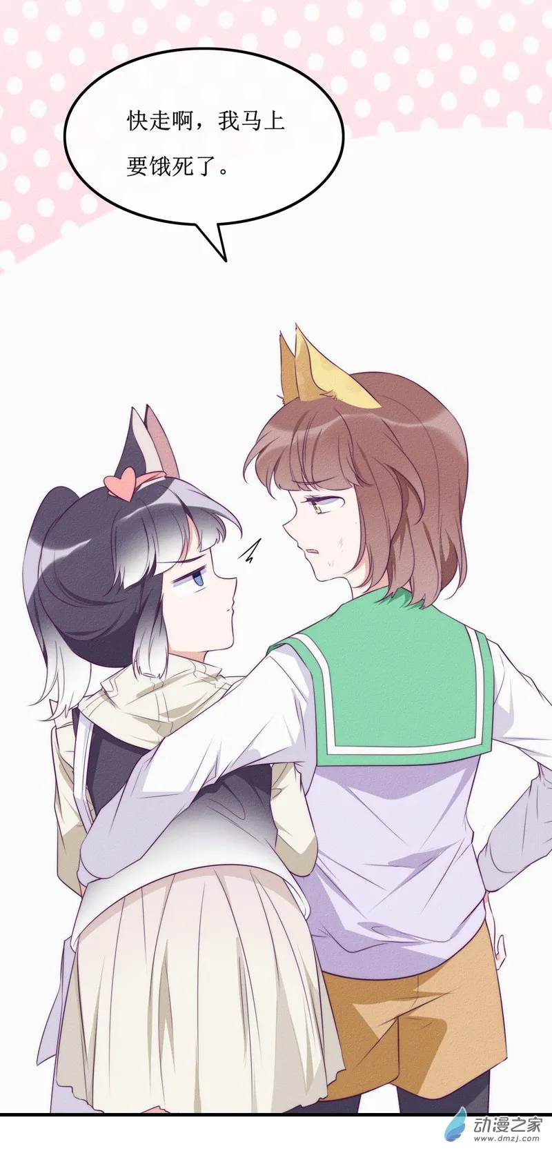 27 真相 第11页