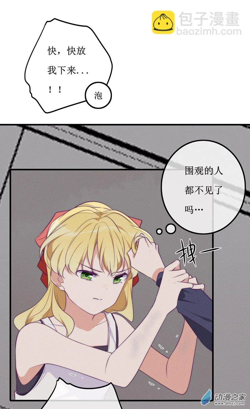 27 真相 第12页