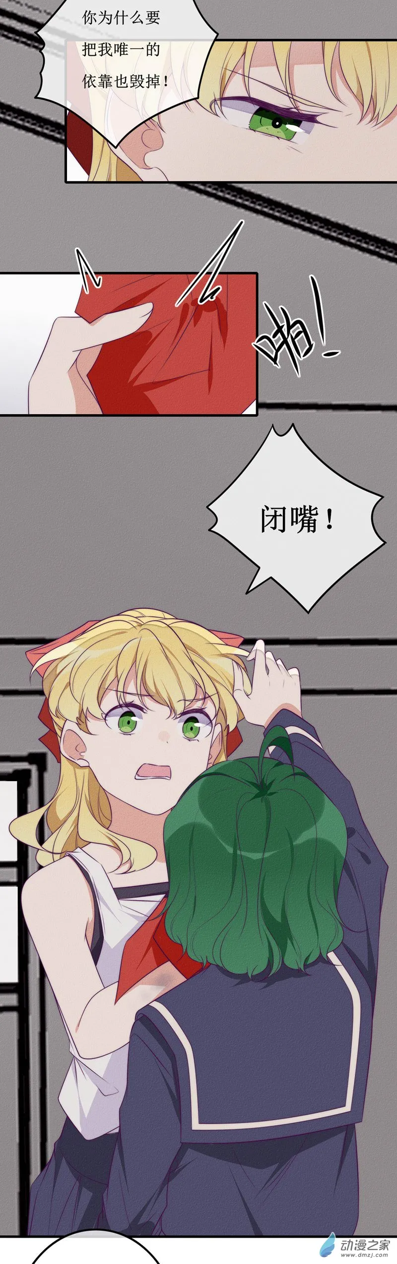 27 真相 第13页