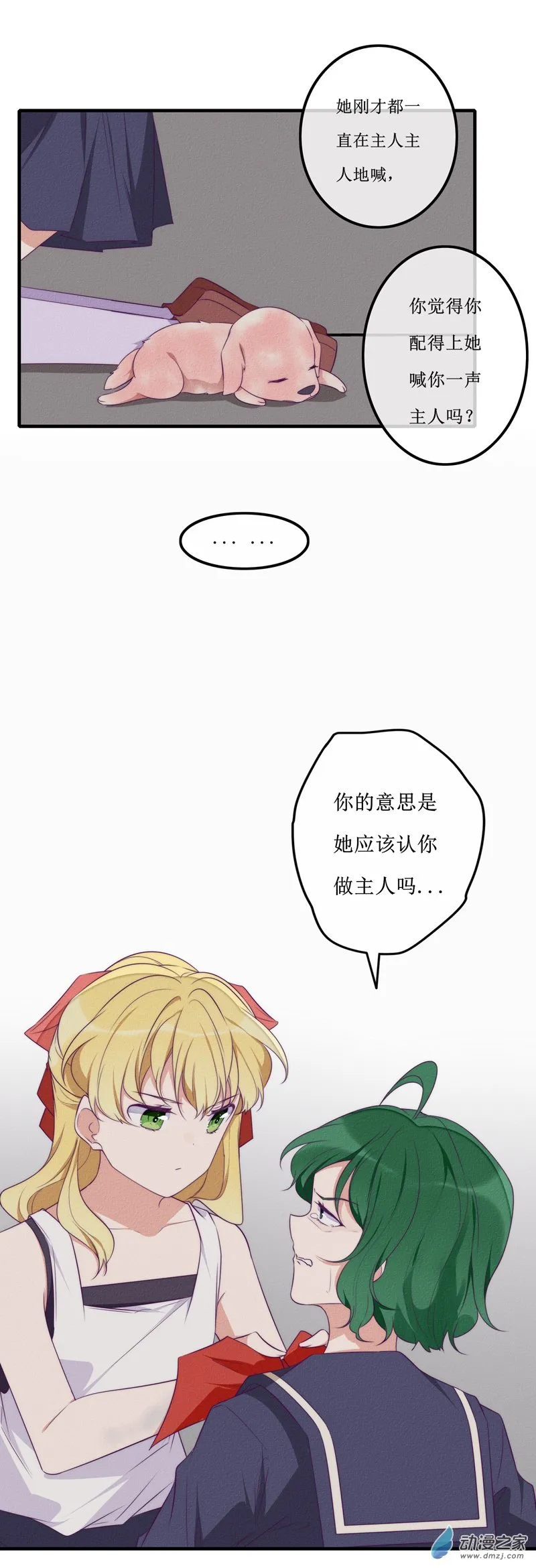 27 真相 第15页