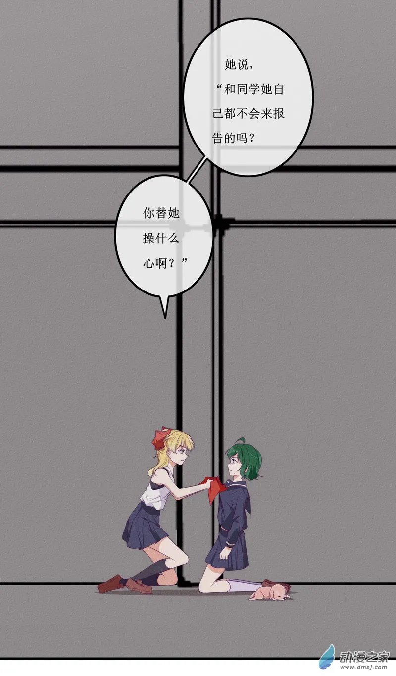 27 真相 第17页