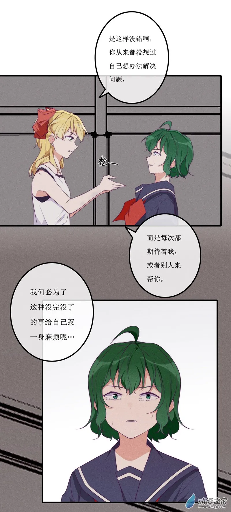 27 真相 第18页