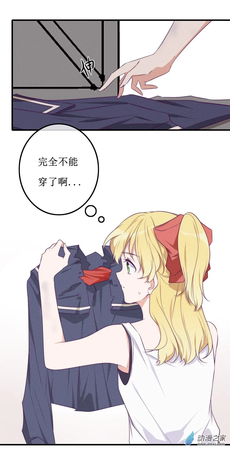 27 真相 第20页