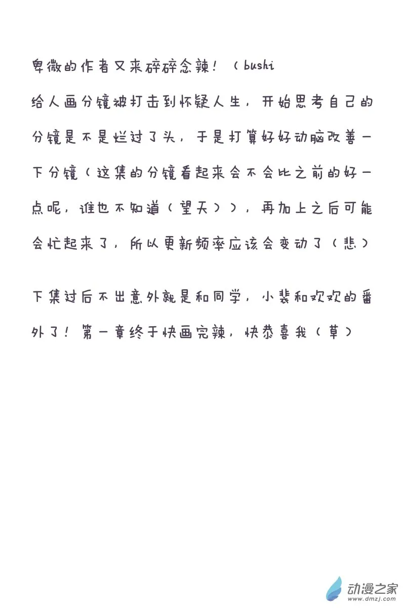 27 真相 第26页