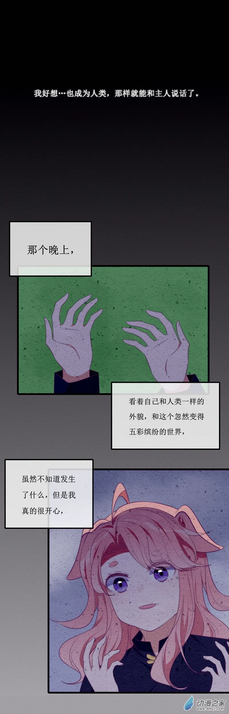 26 温暖 第4页