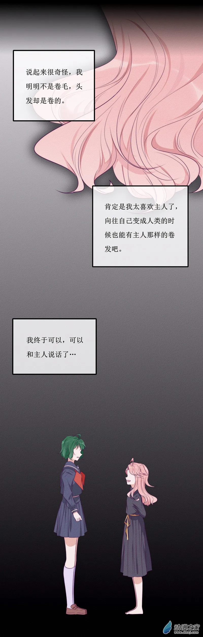 26 温暖 第6页
