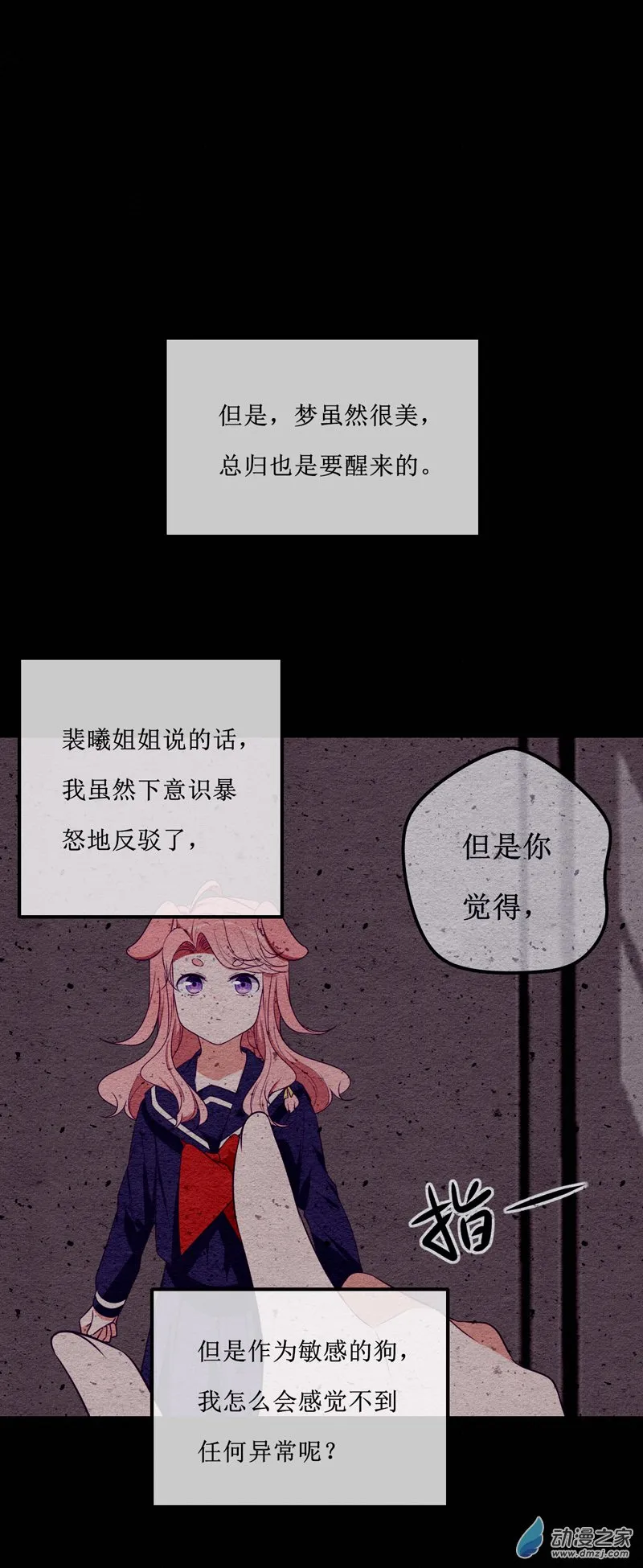 26 温暖 第7页