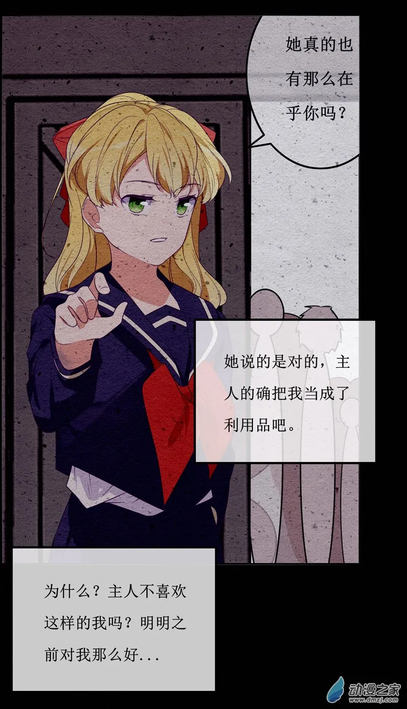 26 温暖 第8页