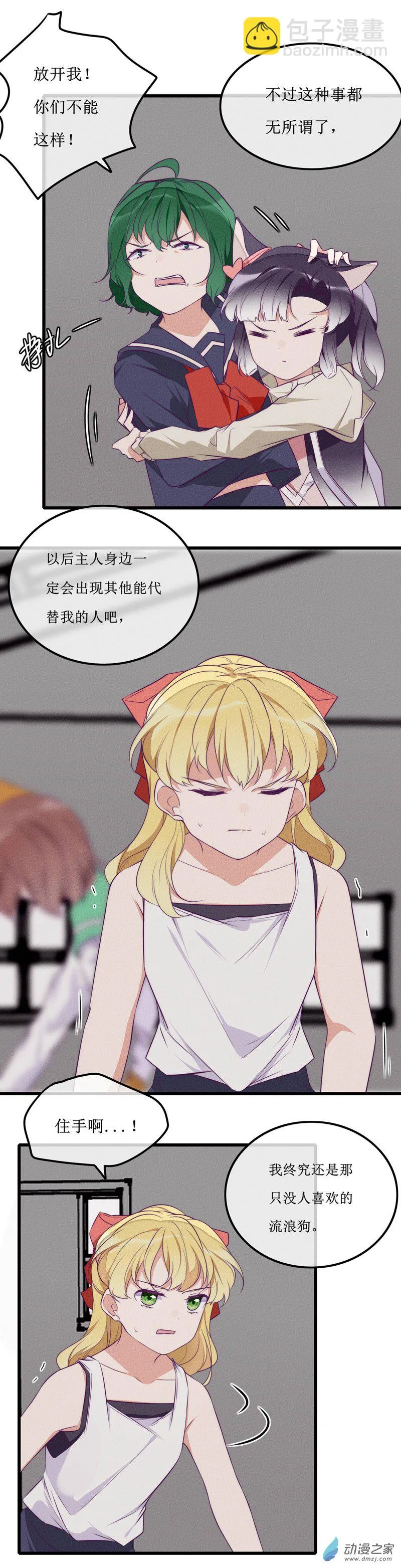 26 温暖 第10页