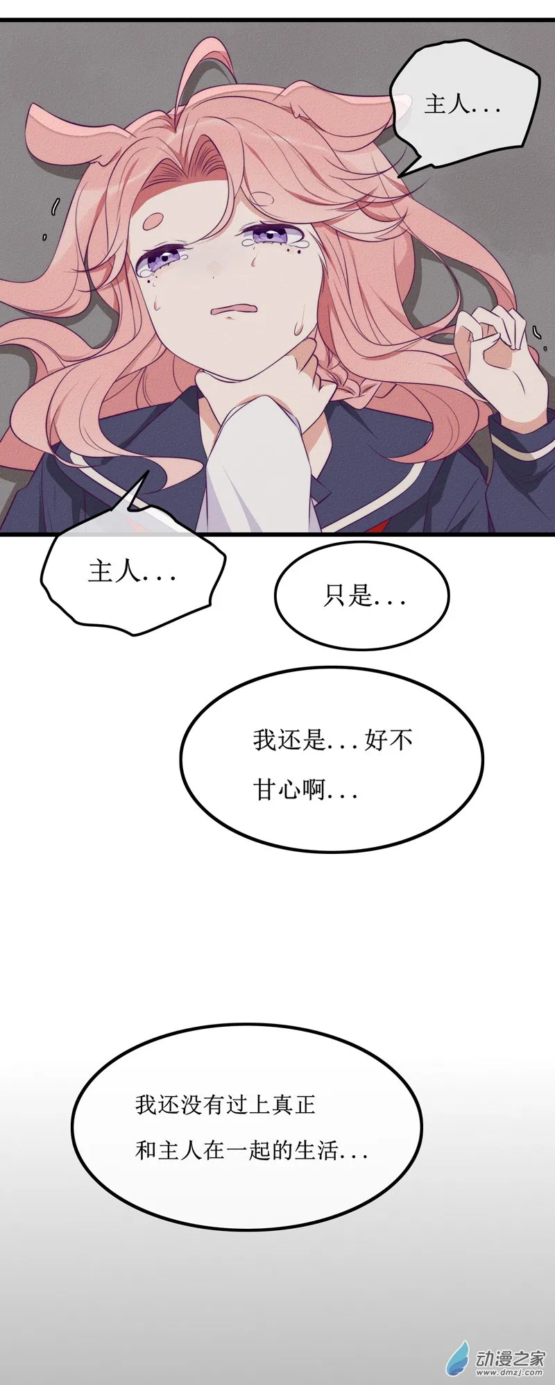 26 温暖 第11页