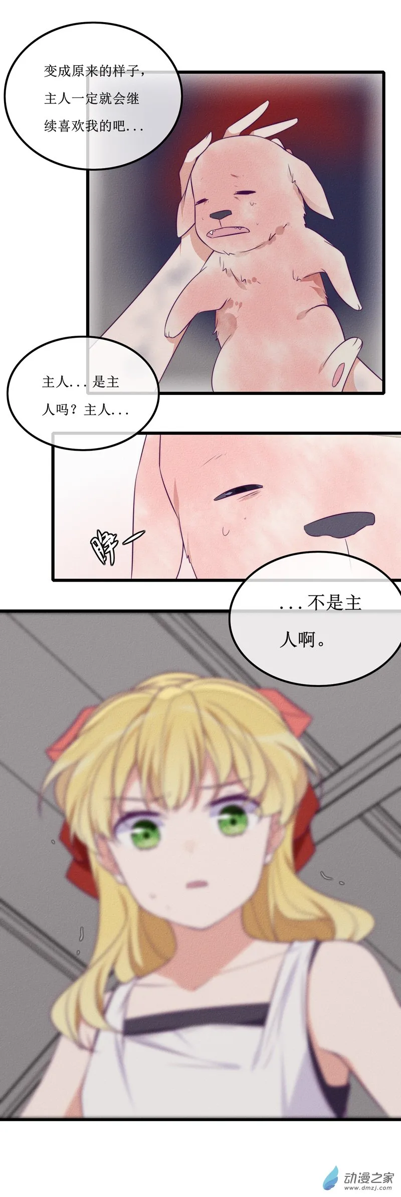 26 温暖 第16页