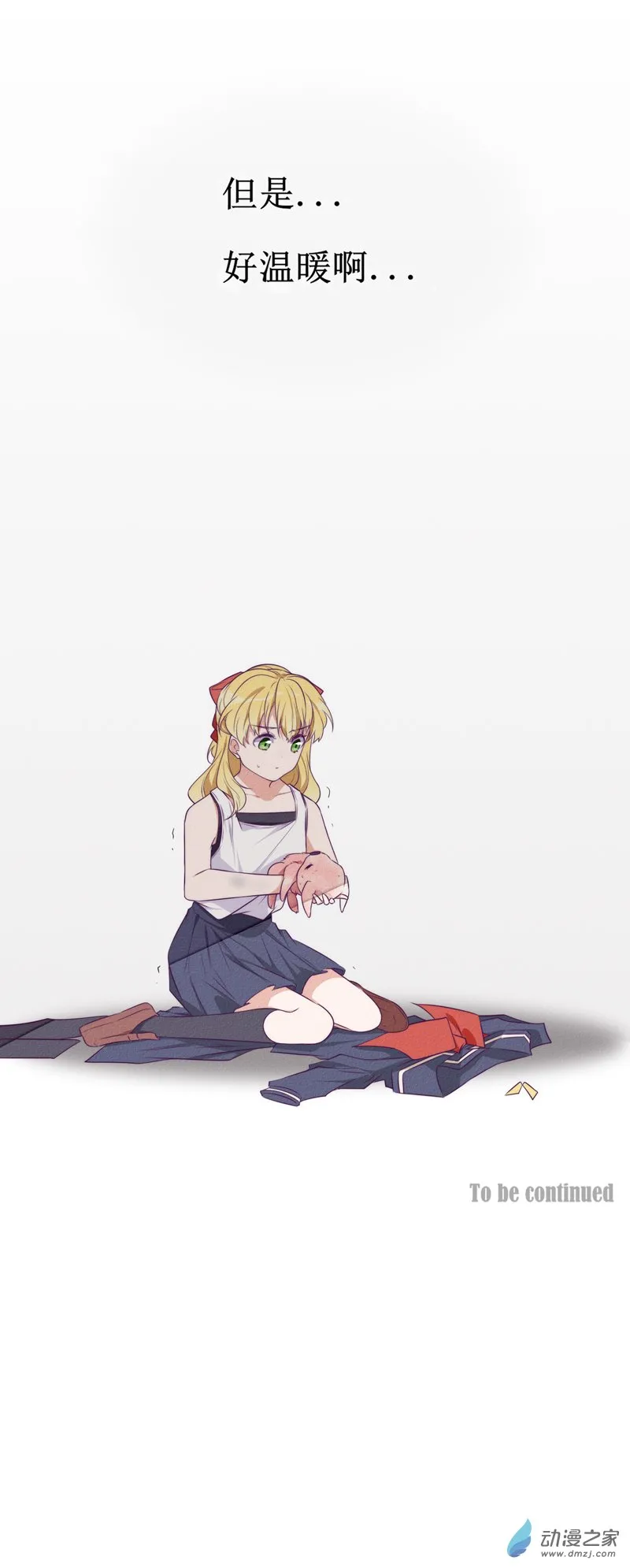 26 温暖 第17页