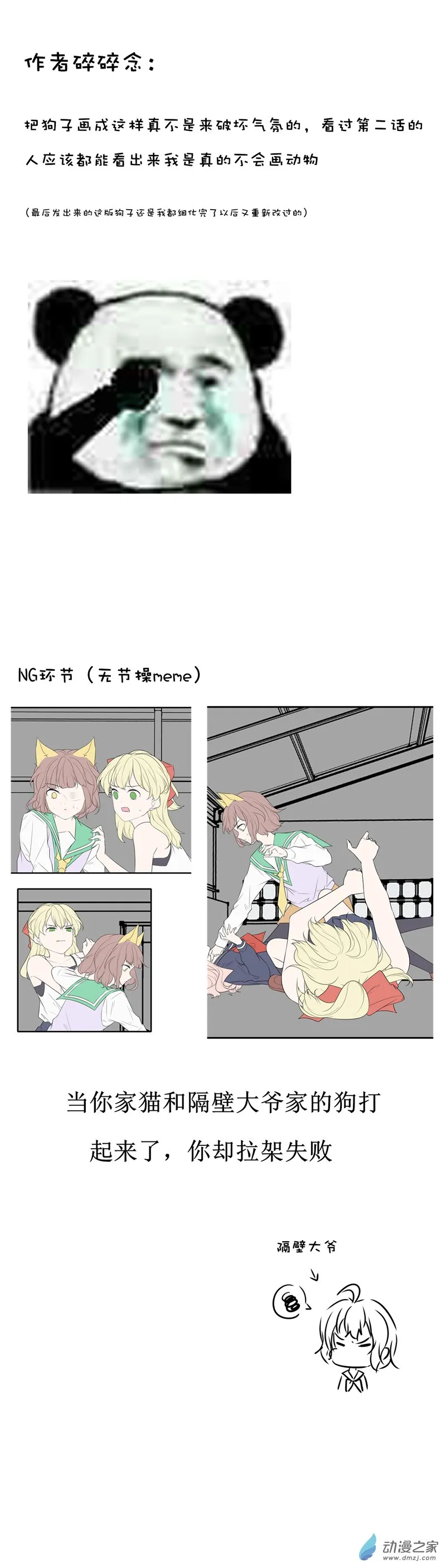 26 温暖 第18页