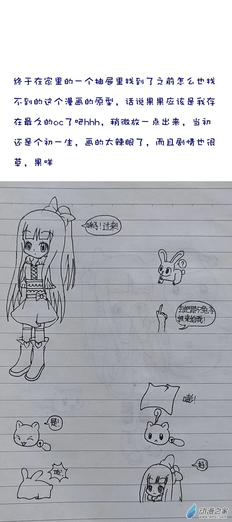 番外3 第1页