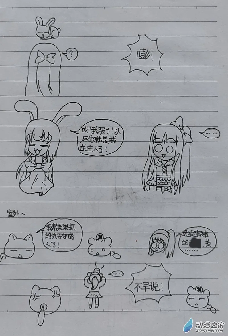 番外3 第2页