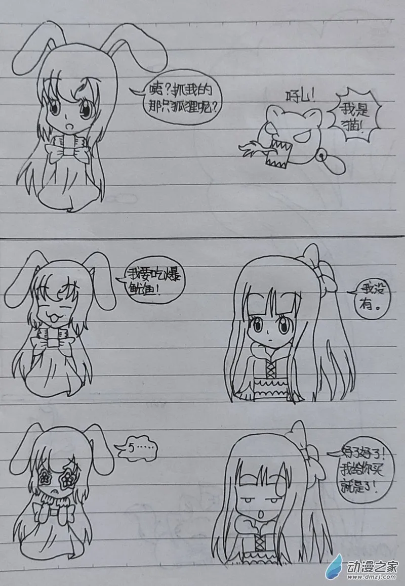 番外3 第3页
