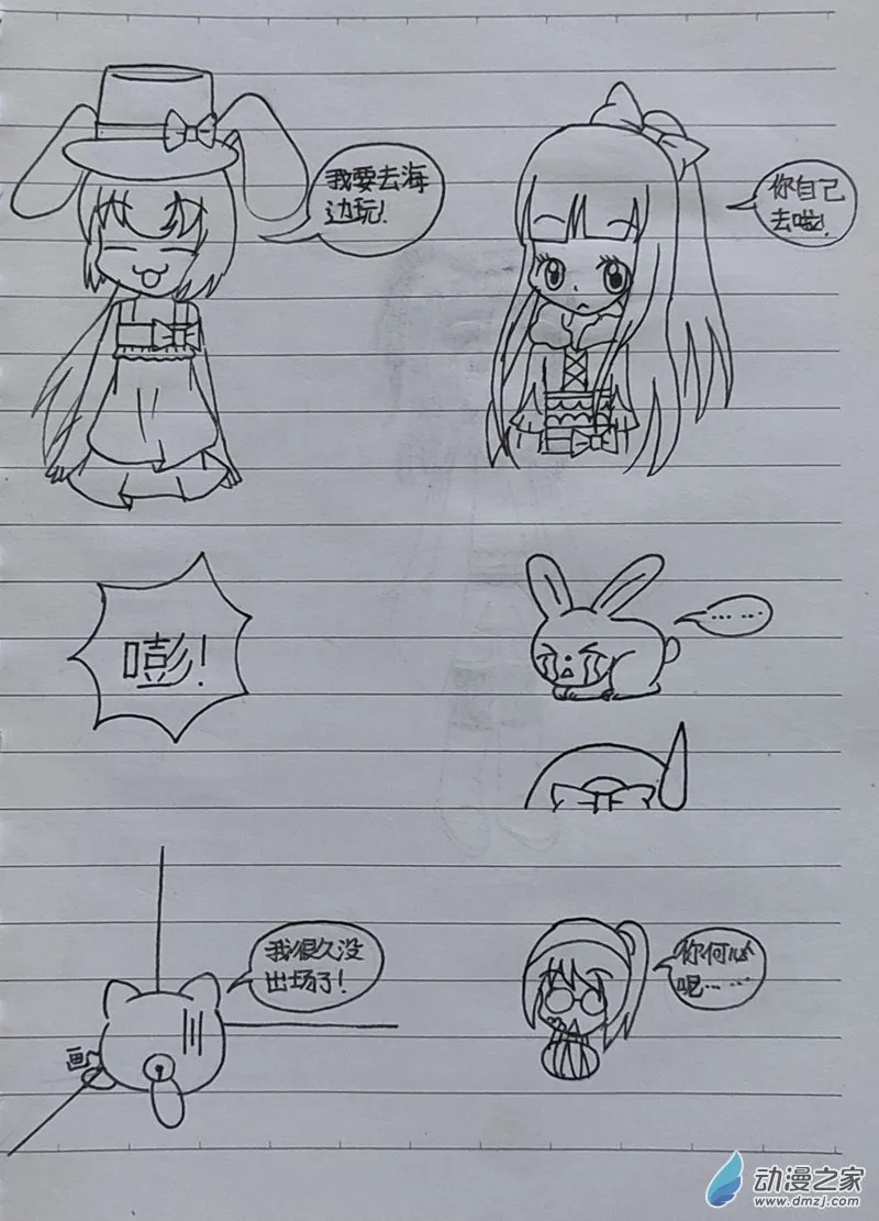 番外3 第6页