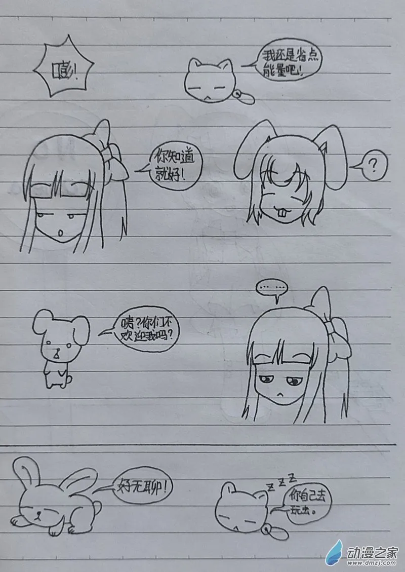 番外3 第12页