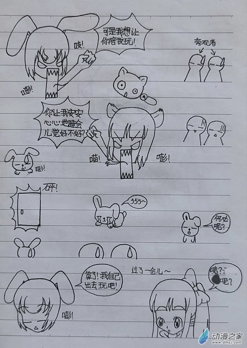 番外3 第13页