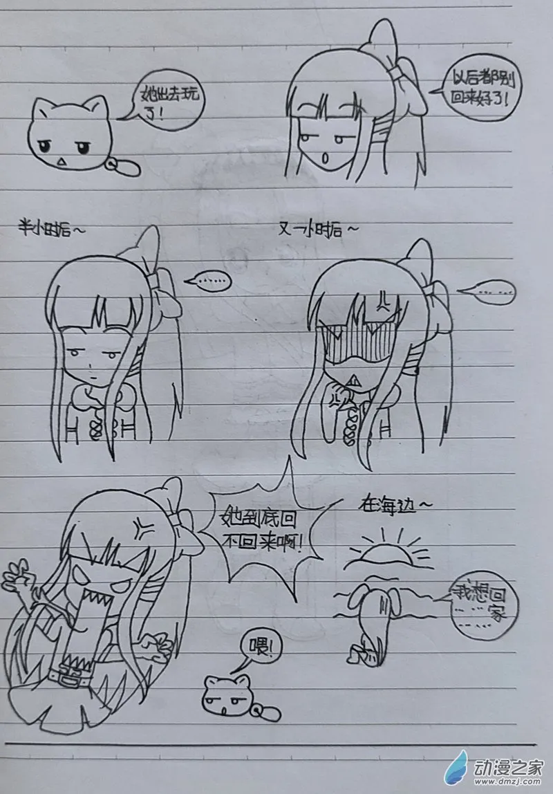 番外3 第14页