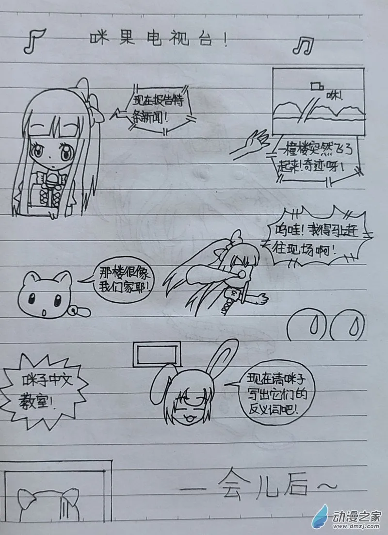 番外3 第15页
