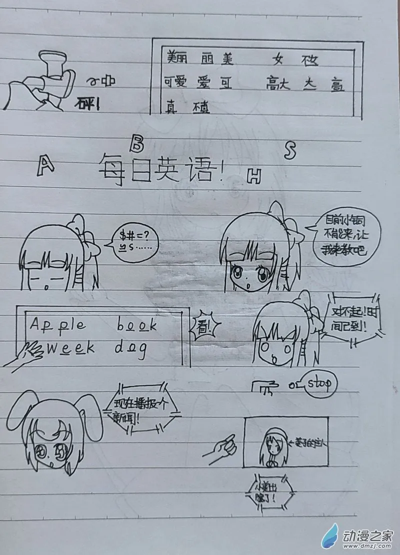 番外3 第16页