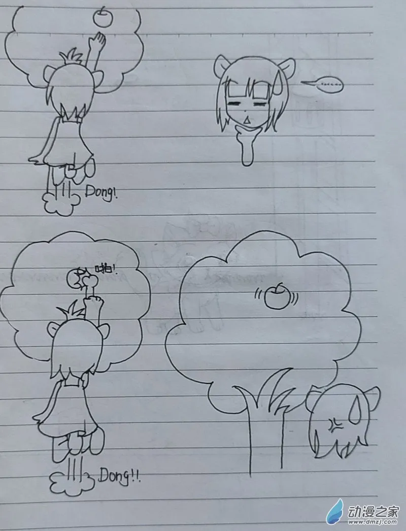 番外3 第18页