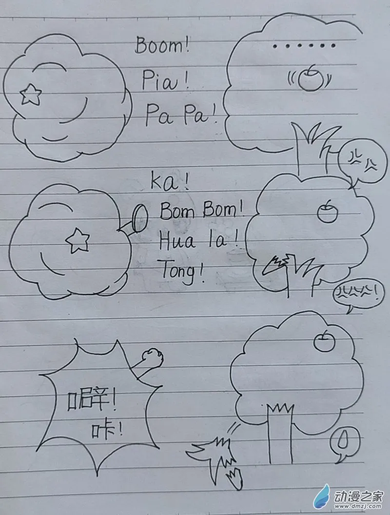 番外3 第19页