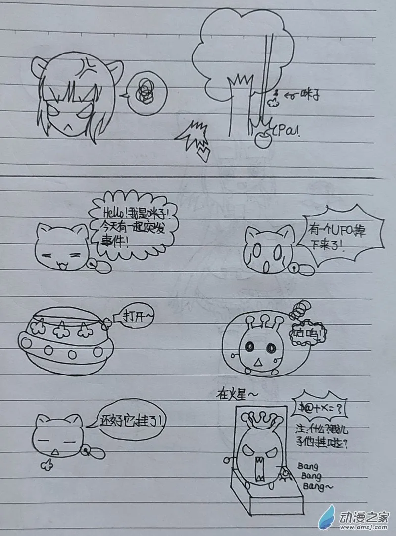 番外3 第20页