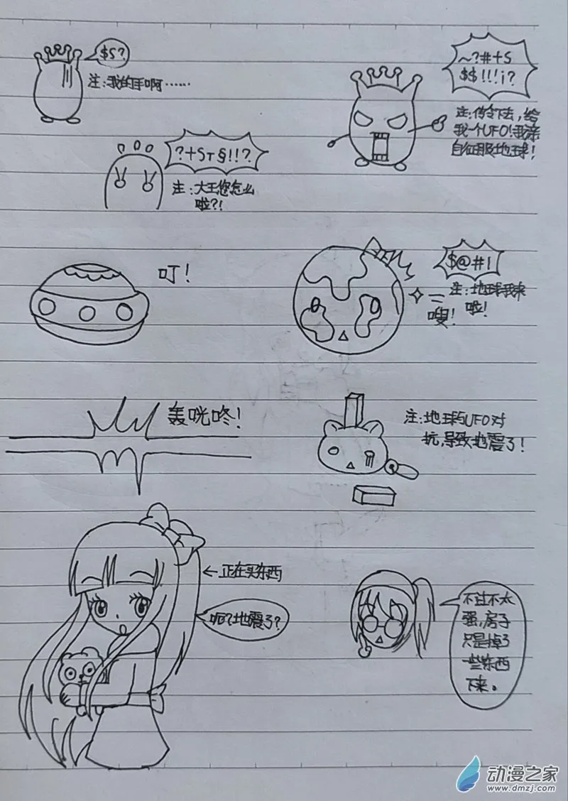 番外3 第21页