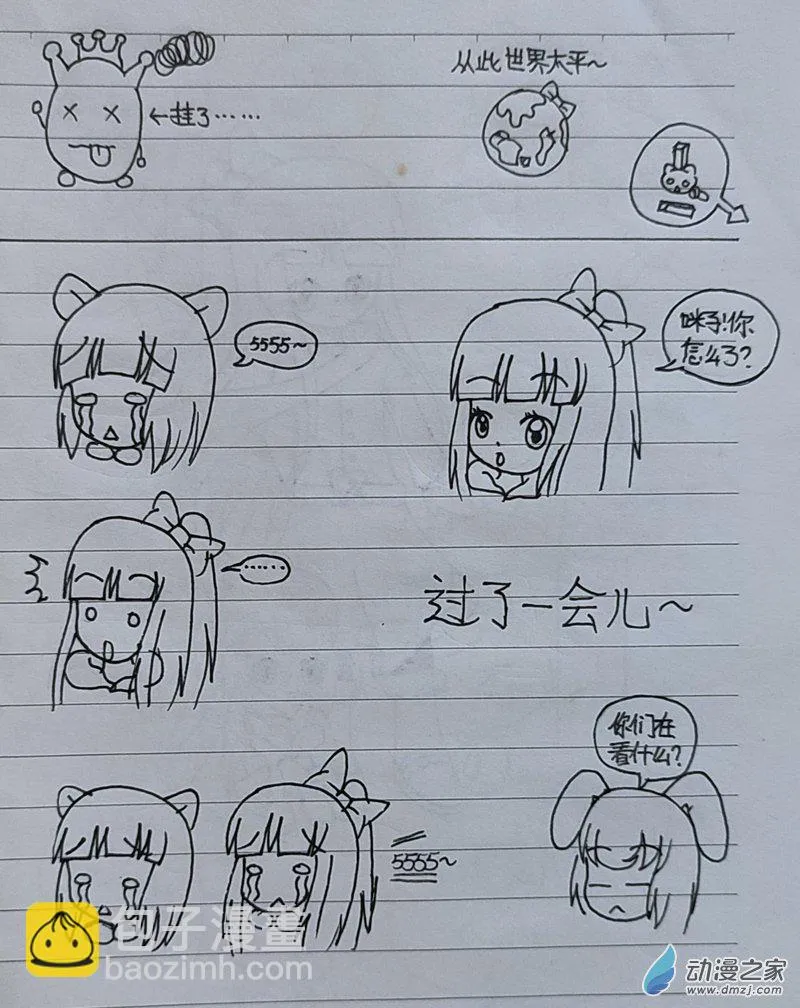番外3 第22页