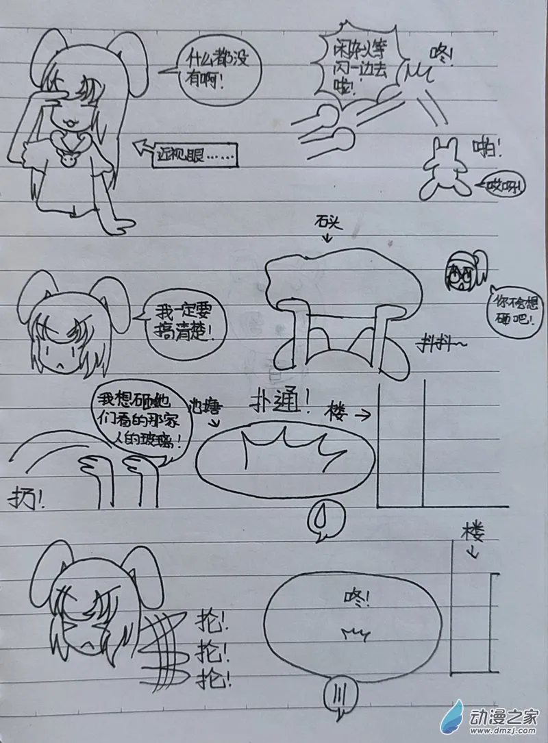 番外3 第23页