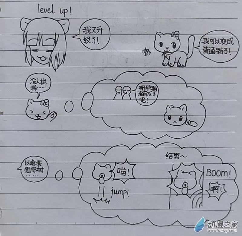 番外3 第27页