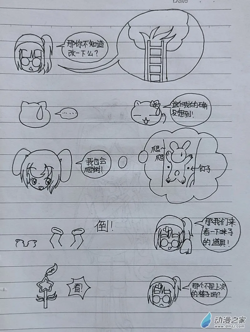 番外3 第28页