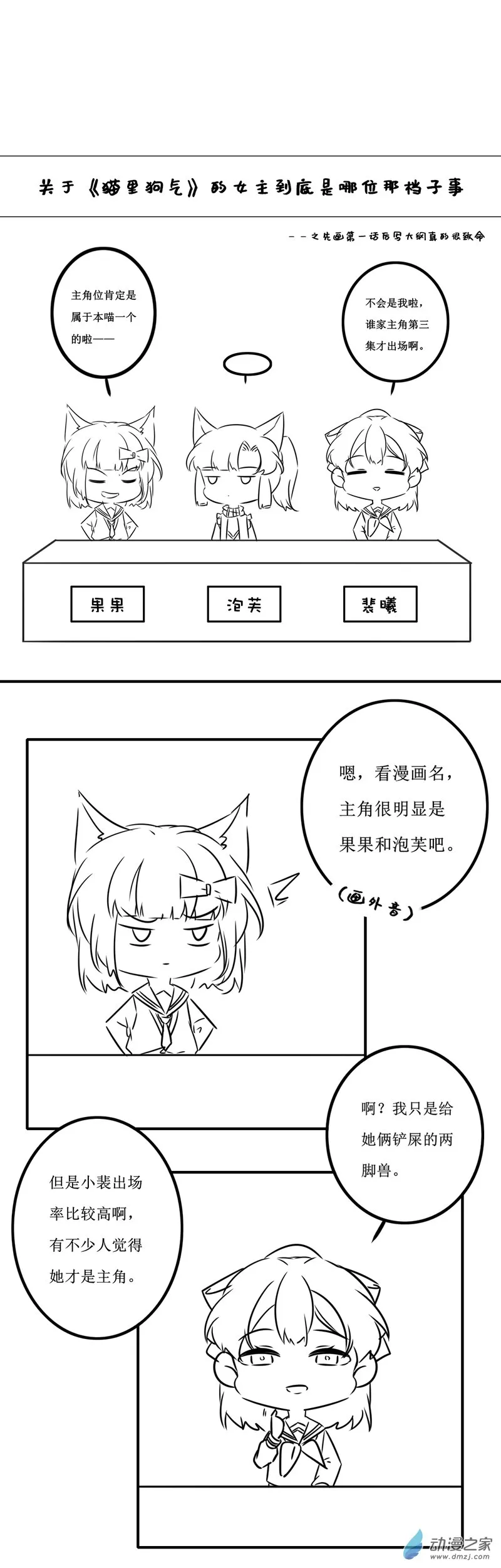 小剧场03 第1页