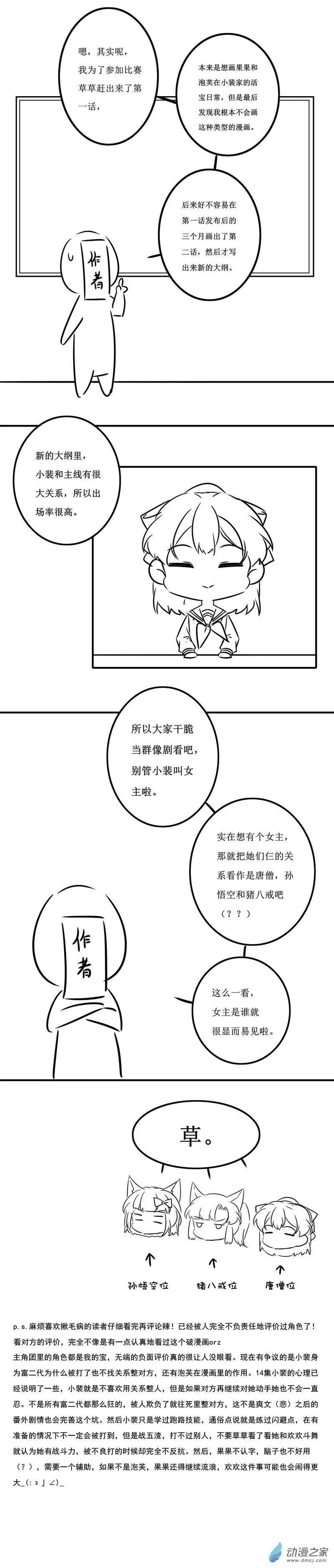 小剧场03 第2页