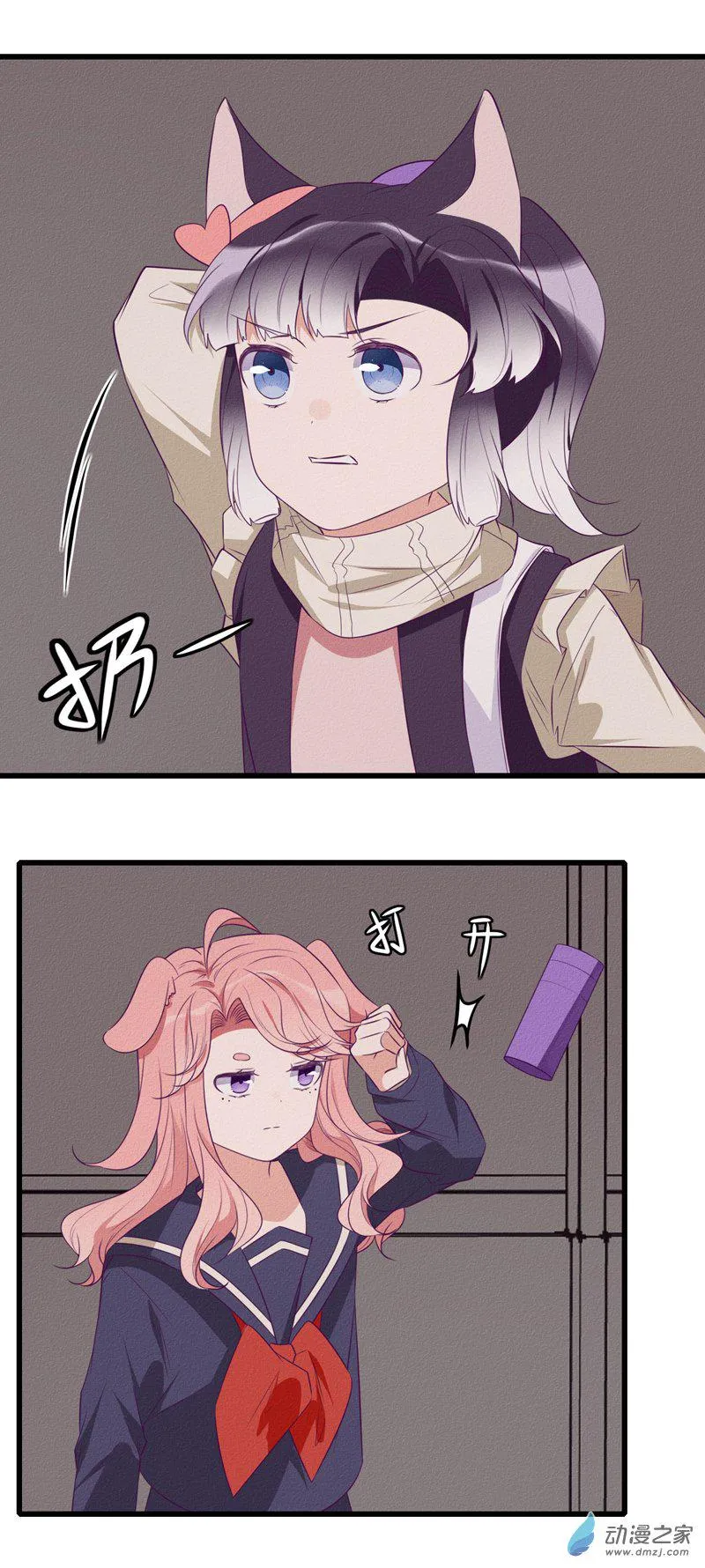 24 反转 第7页