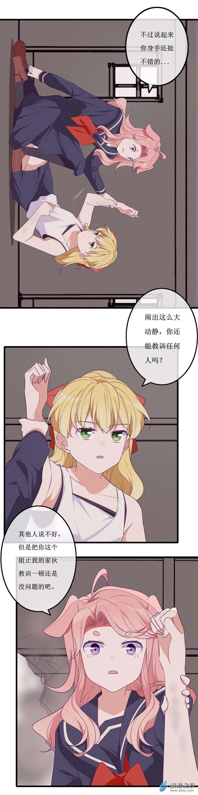 24 反转 第9页