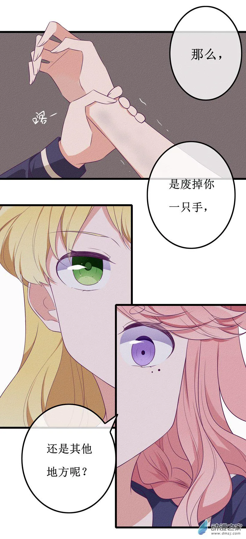 24 反转 第10页