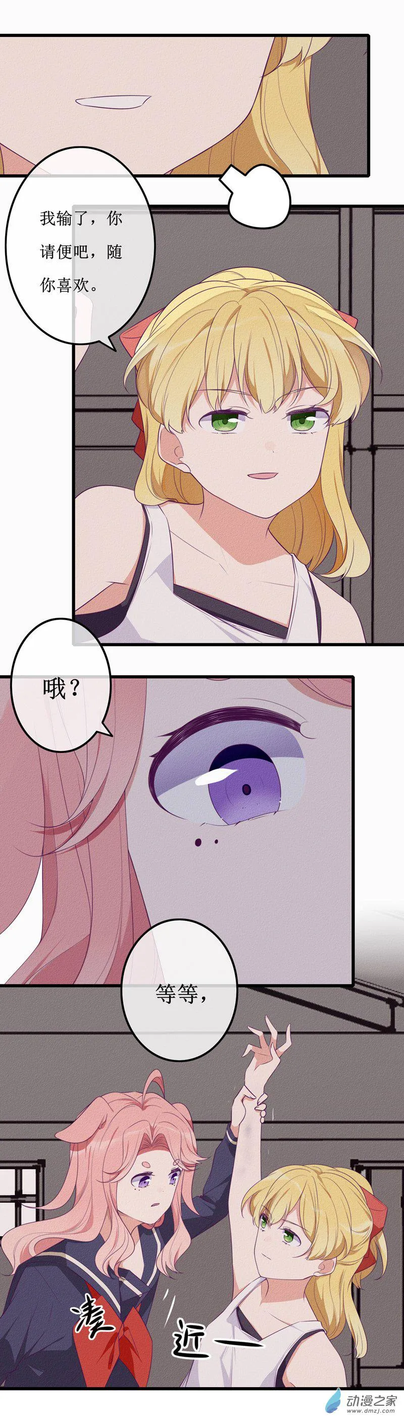 24 反转 第11页