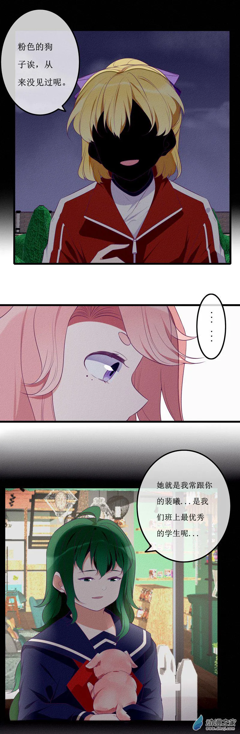 24 反转 第14页